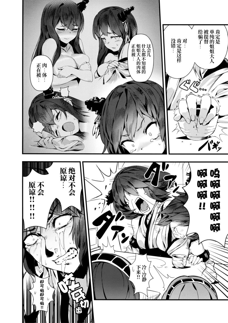 (C93)真是不幸韩漫全集-第01话无删减无遮挡章节图片 