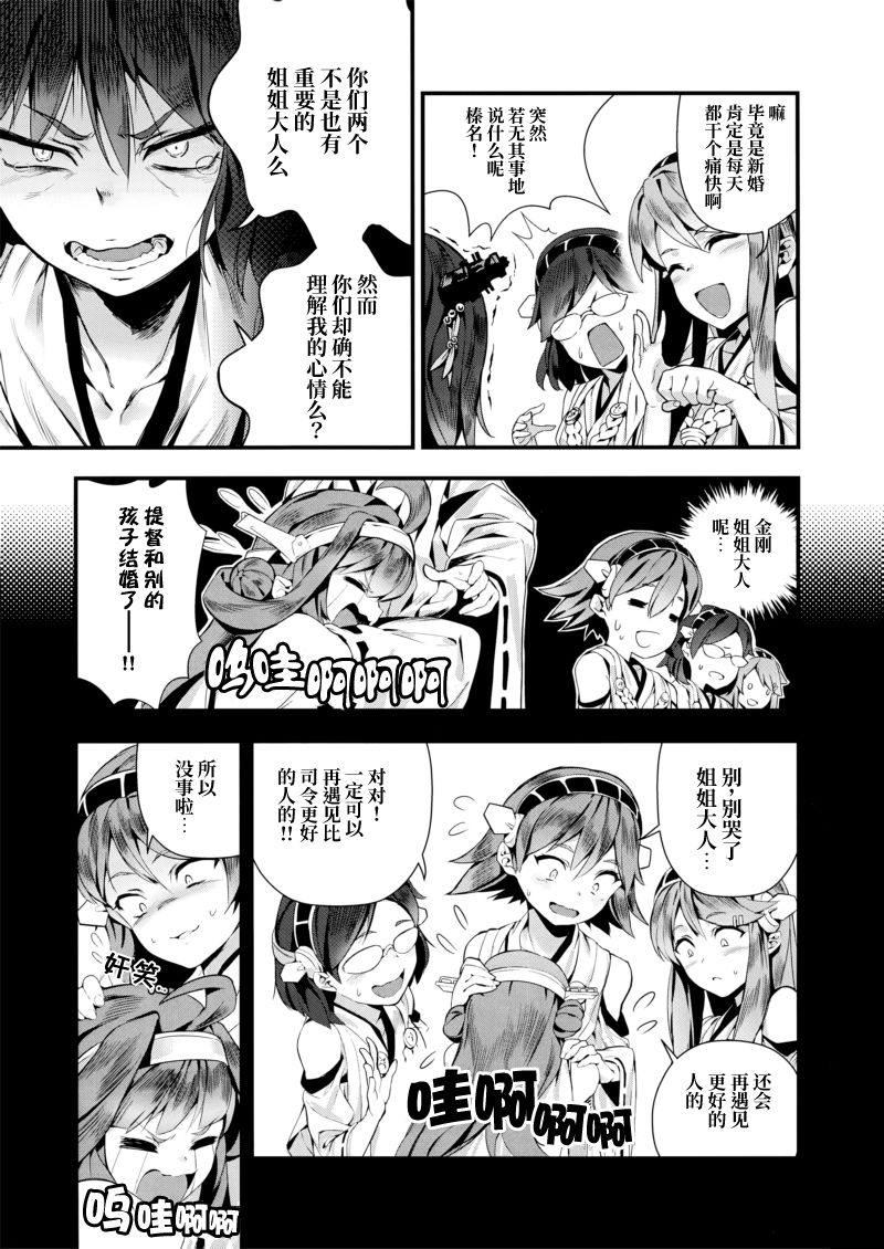 (C93)真是不幸韩漫全集-第01话无删减无遮挡章节图片 