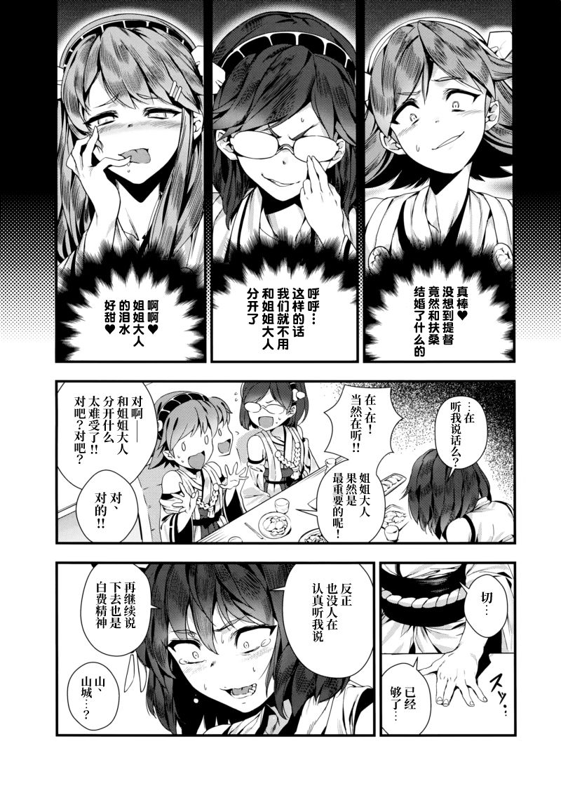 (C93)真是不幸韩漫全集-第01话无删减无遮挡章节图片 