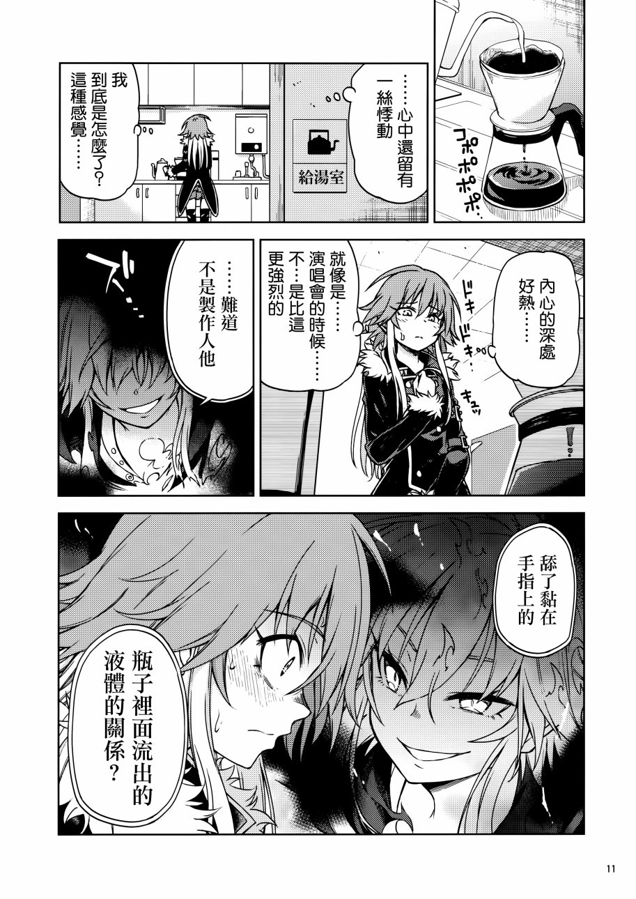 (C93)崩坏的世界韩漫全集-全一话无删减无遮挡章节图片 