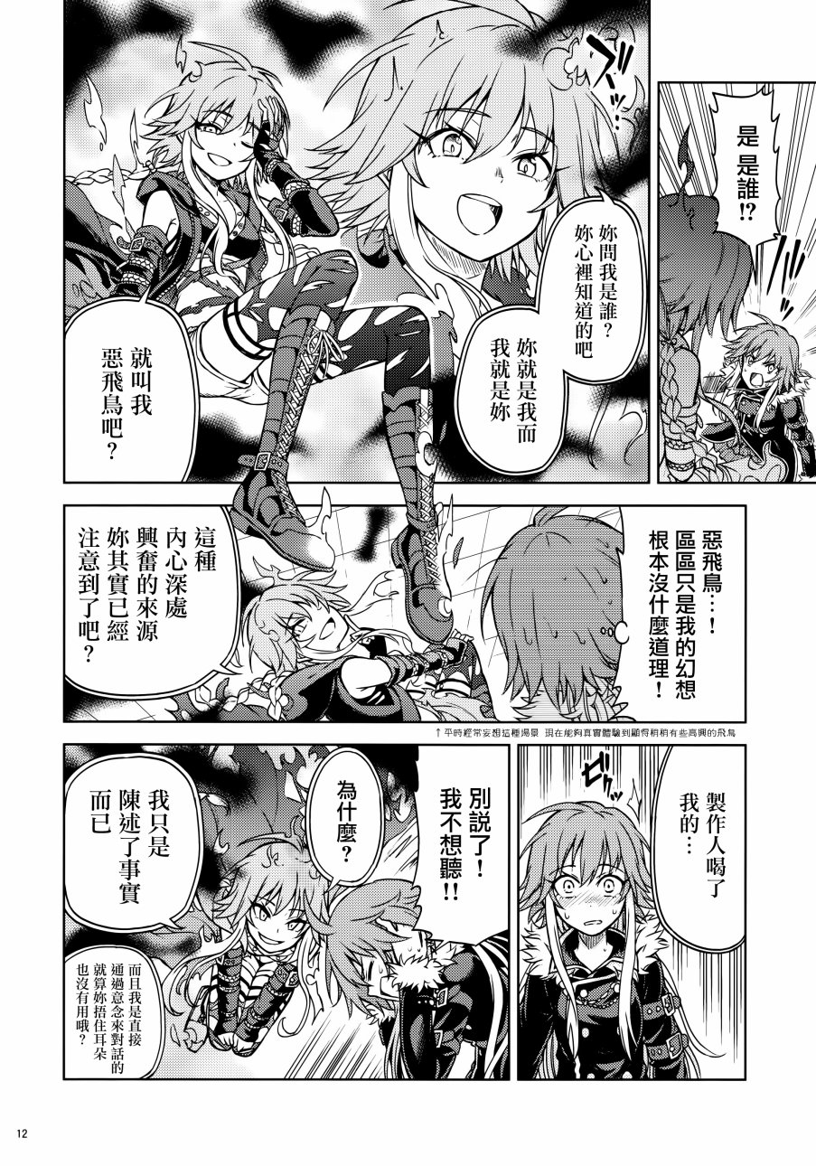(C93)崩坏的世界韩漫全集-全一话无删减无遮挡章节图片 