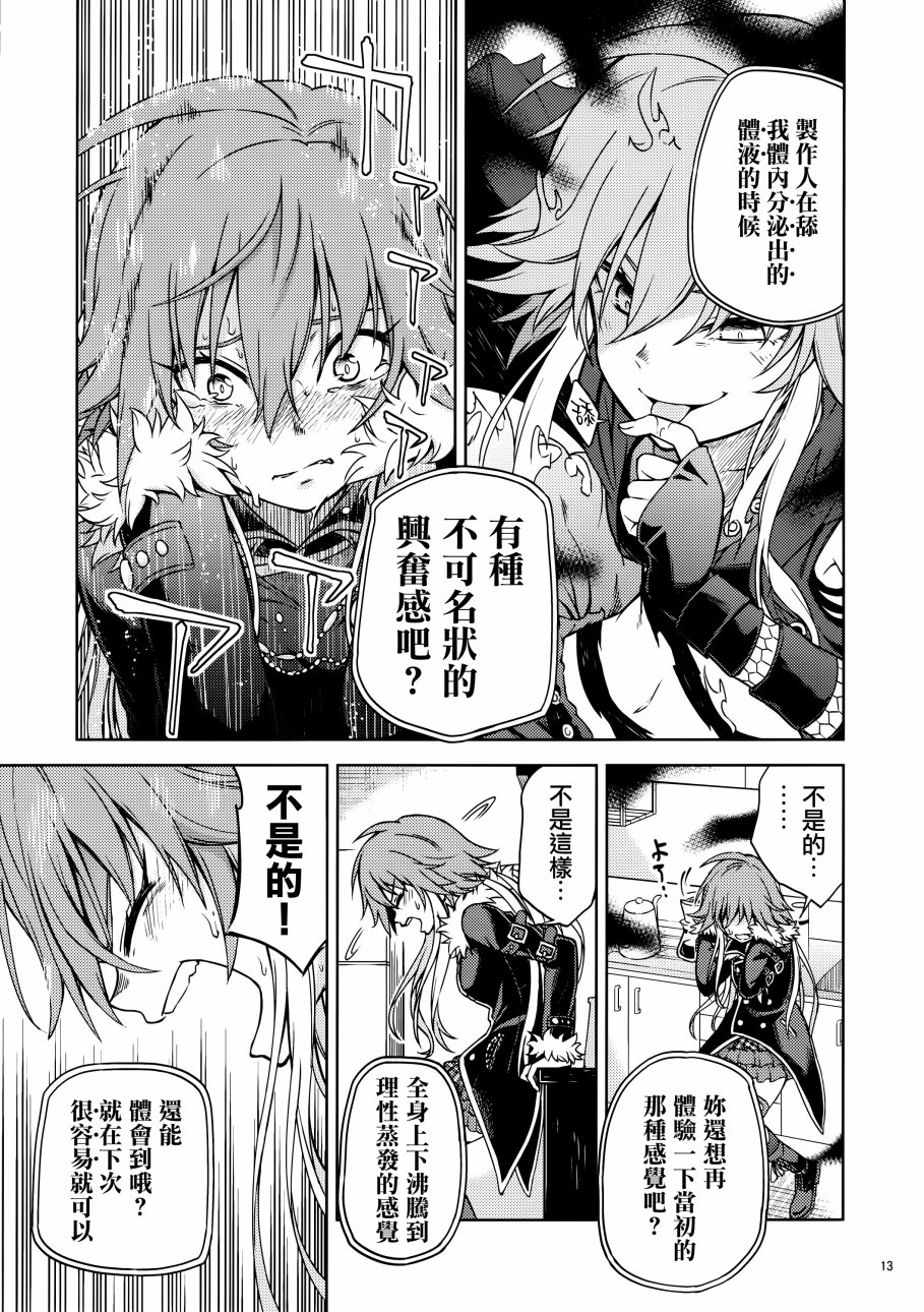 (C93)崩坏的世界韩漫全集-全一话无删减无遮挡章节图片 