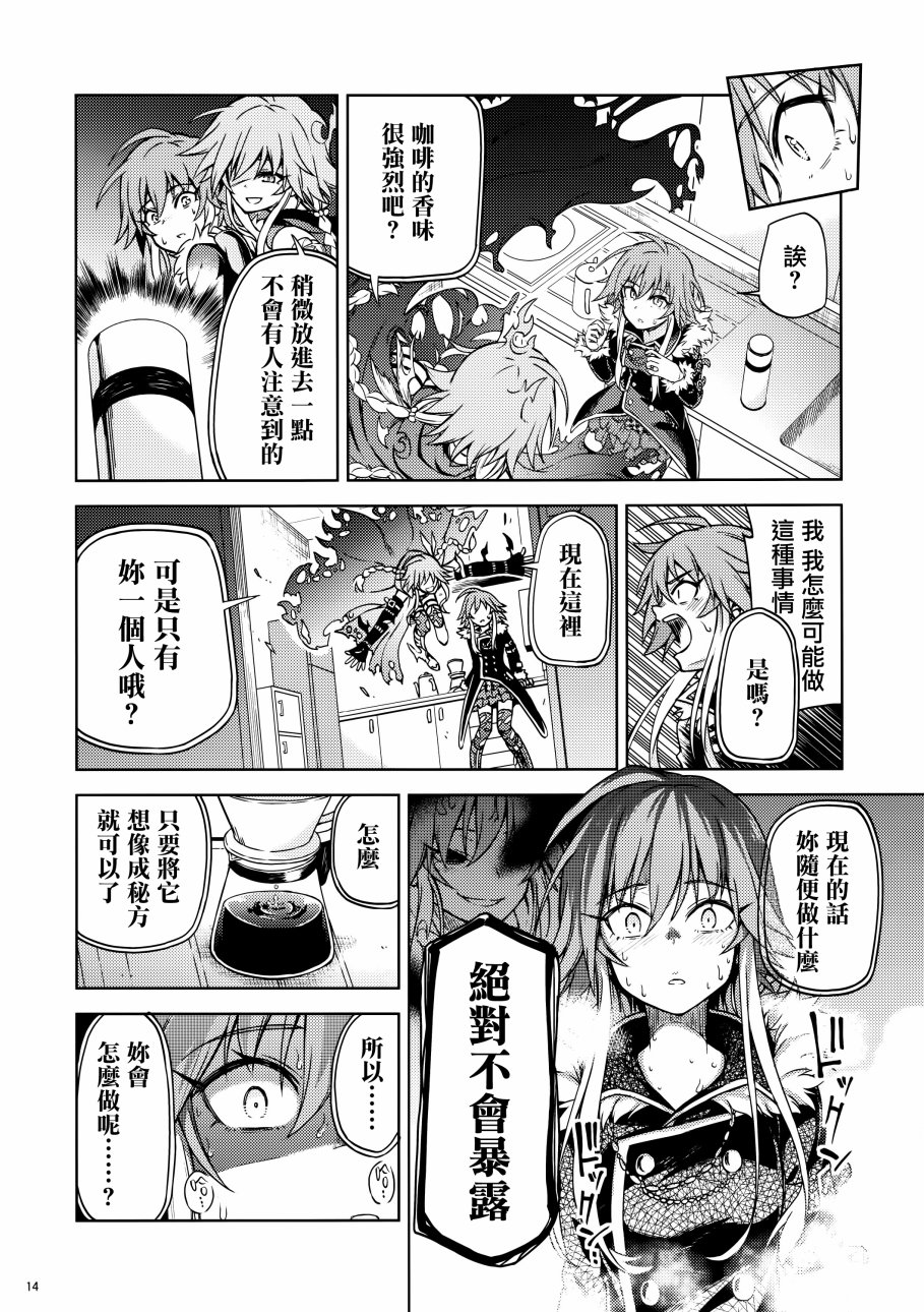 (C93)崩坏的世界韩漫全集-全一话无删减无遮挡章节图片 