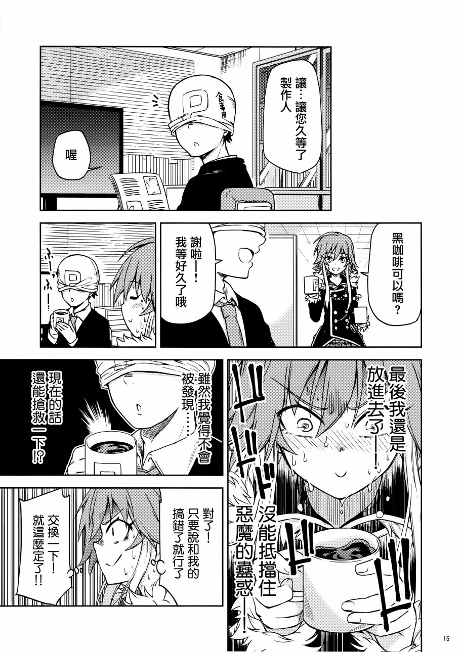 (C93)崩坏的世界韩漫全集-全一话无删减无遮挡章节图片 