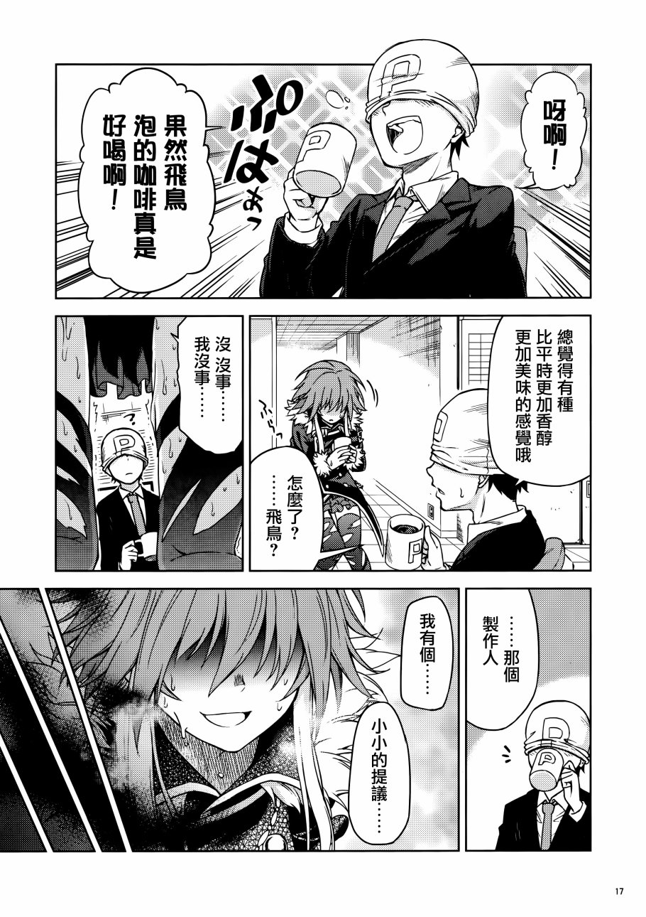 (C93)崩坏的世界韩漫全集-全一话无删减无遮挡章节图片 