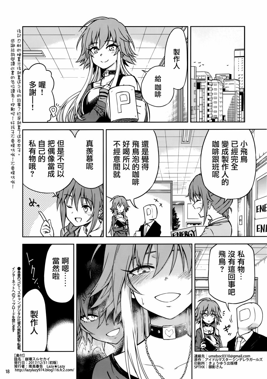 (C93)崩坏的世界韩漫全集-全一话无删减无遮挡章节图片 