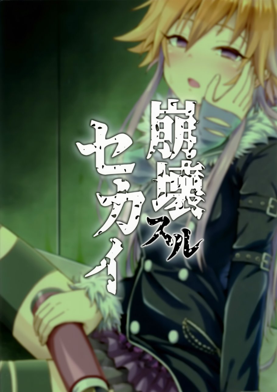 (C93)崩坏的世界韩漫全集-全一话无删减无遮挡章节图片 