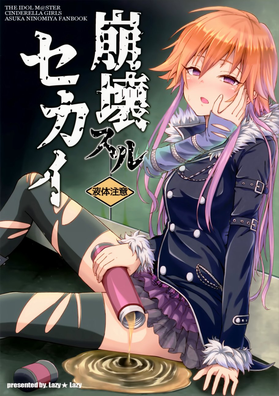 (C93)崩坏的世界韩漫全集-全一话无删减无遮挡章节图片 