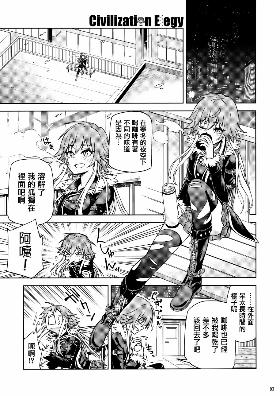 (C93)崩坏的世界韩漫全集-全一话无删减无遮挡章节图片 