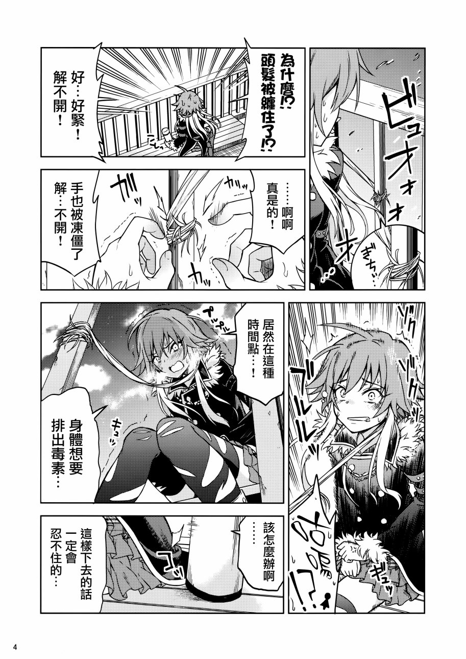 (C93)崩坏的世界韩漫全集-全一话无删减无遮挡章节图片 