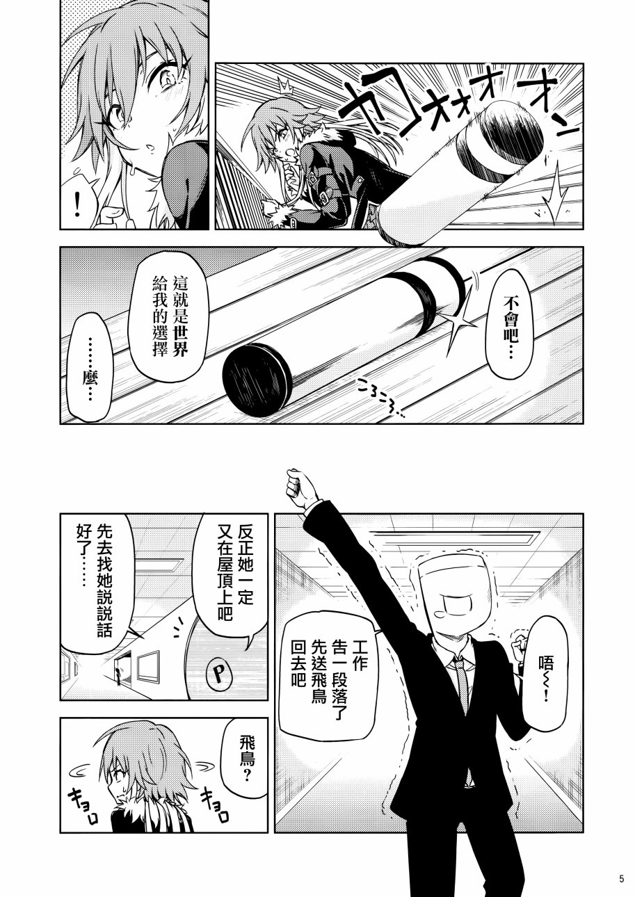 (C93)崩坏的世界韩漫全集-全一话无删减无遮挡章节图片 