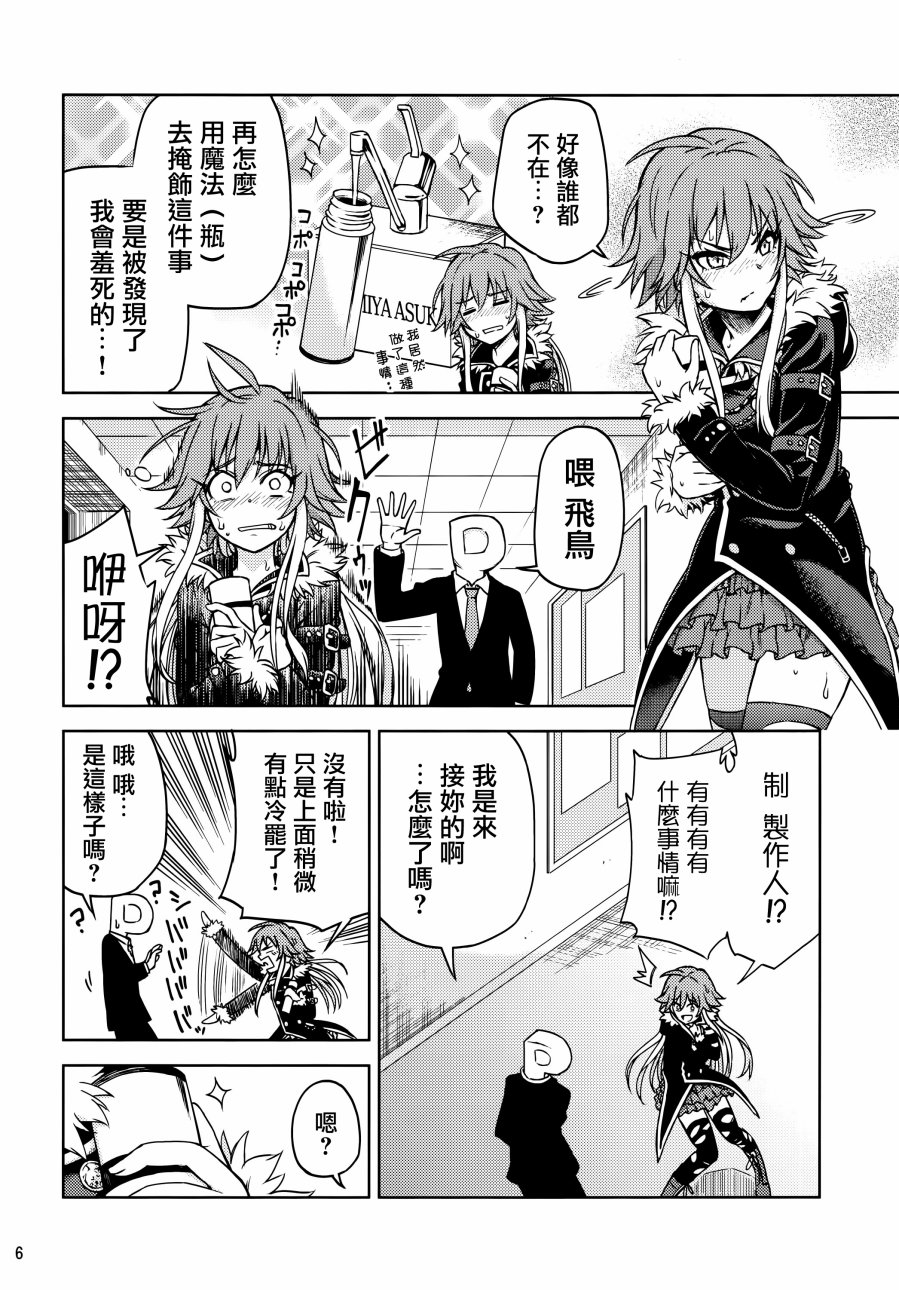 (C93)崩坏的世界韩漫全集-全一话无删减无遮挡章节图片 