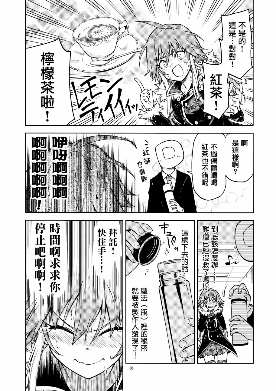 (C93)崩坏的世界韩漫全集-全一话无删减无遮挡章节图片 