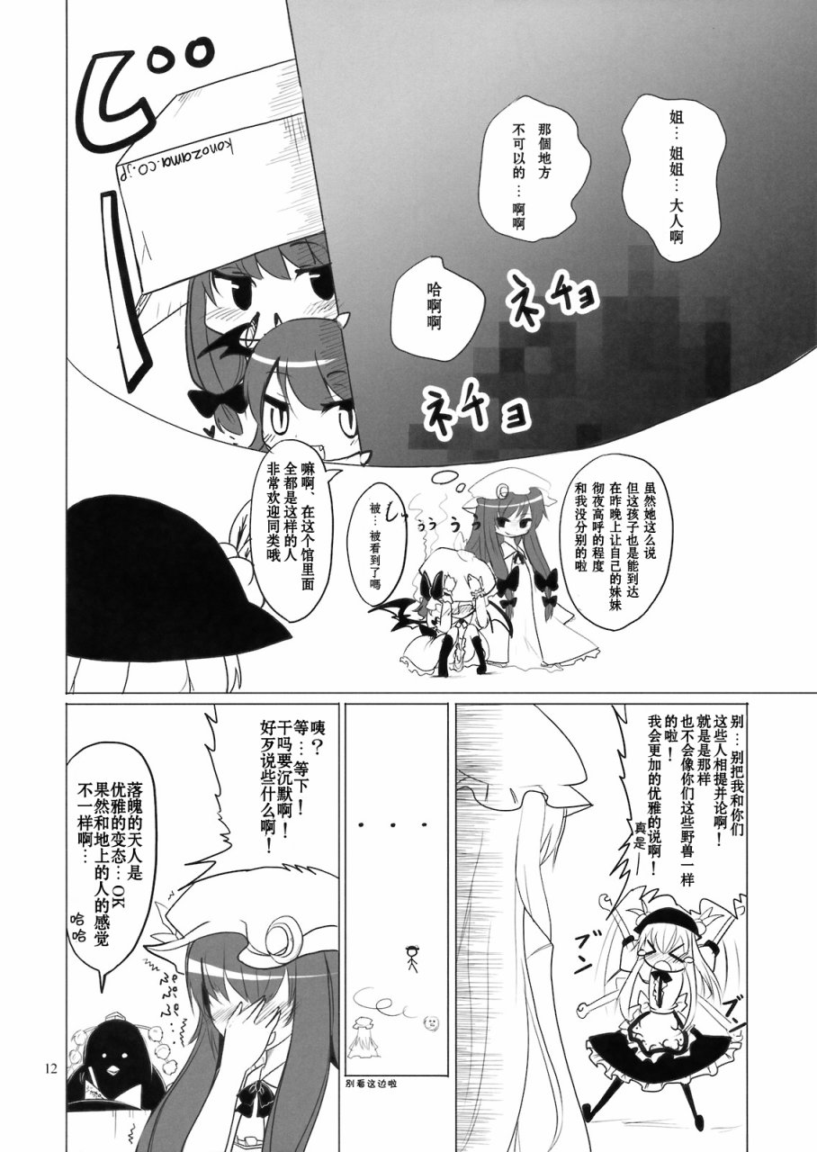 有天子在的11月韩漫全集-全一话无删减无遮挡章节图片 