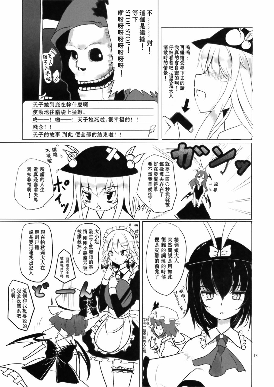 有天子在的11月韩漫全集-全一话无删减无遮挡章节图片 