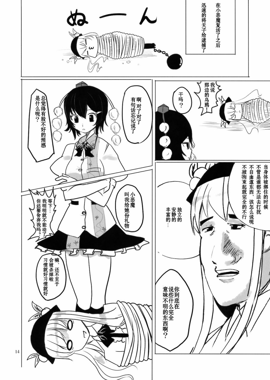 有天子在的11月韩漫全集-全一话无删减无遮挡章节图片 