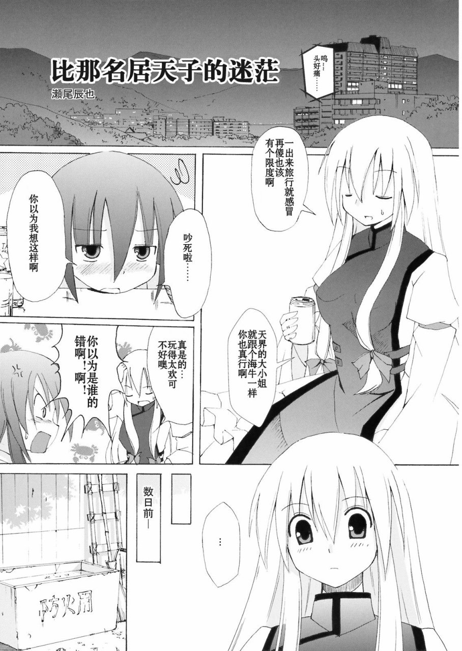 有天子在的11月韩漫全集-全一话无删减无遮挡章节图片 