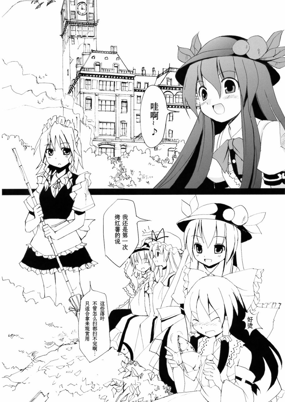 有天子在的11月韩漫全集-全一话无删减无遮挡章节图片 