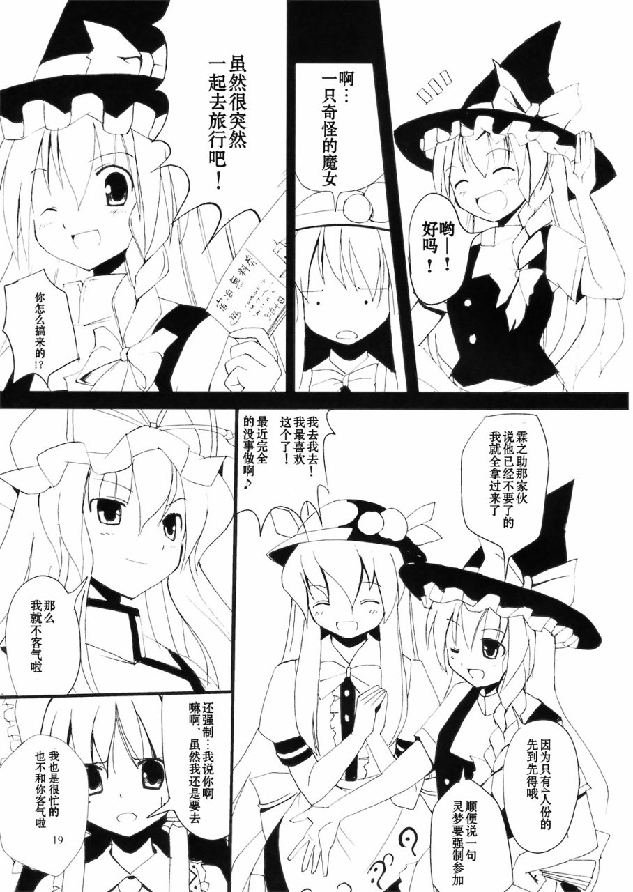 有天子在的11月韩漫全集-全一话无删减无遮挡章节图片 