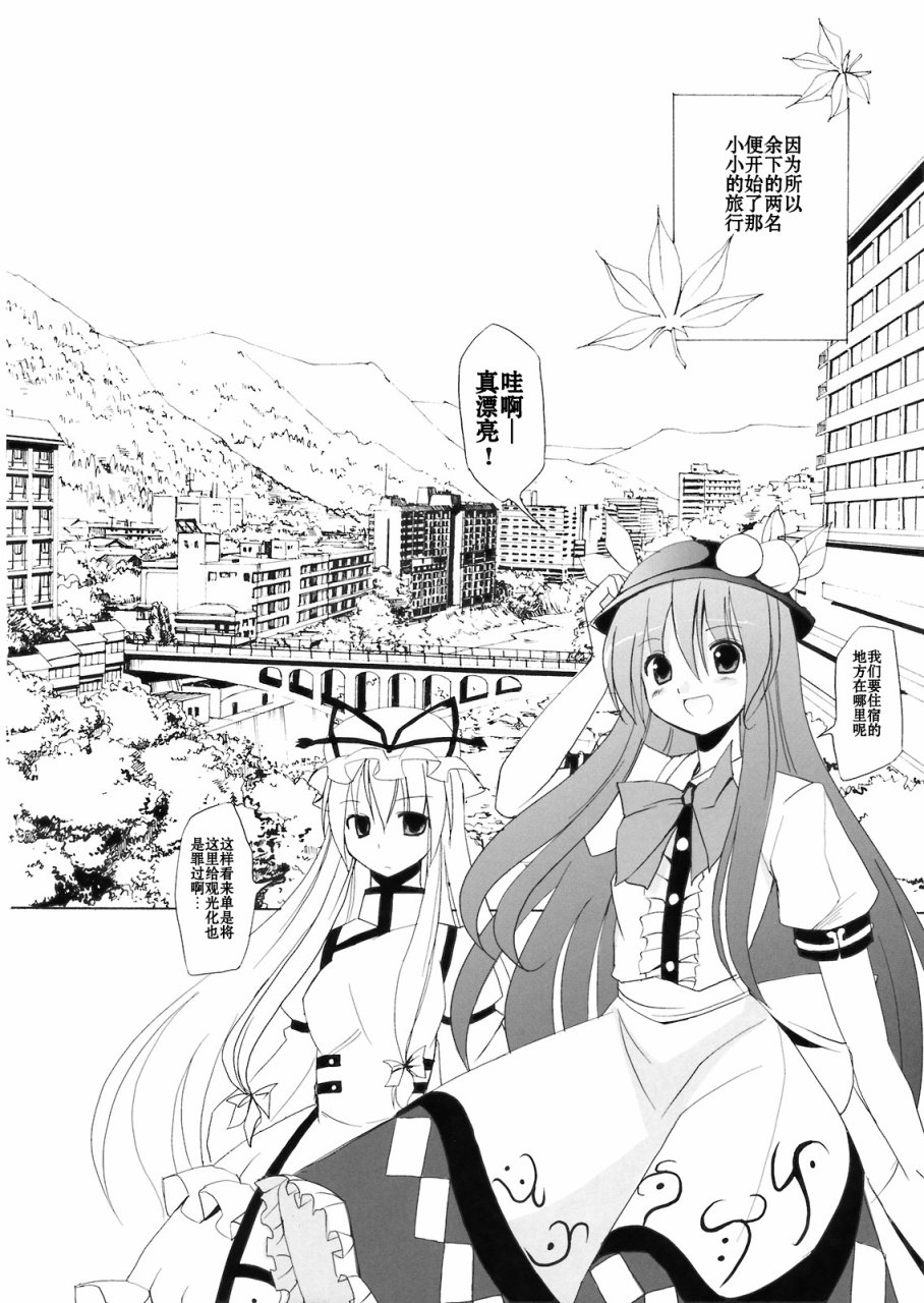 有天子在的11月韩漫全集-全一话无删减无遮挡章节图片 