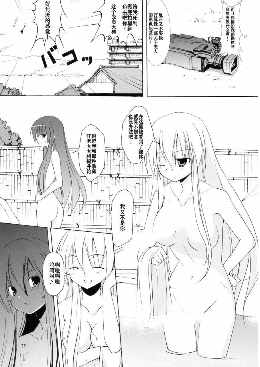 有天子在的11月韩漫全集-全一话无删减无遮挡章节图片 