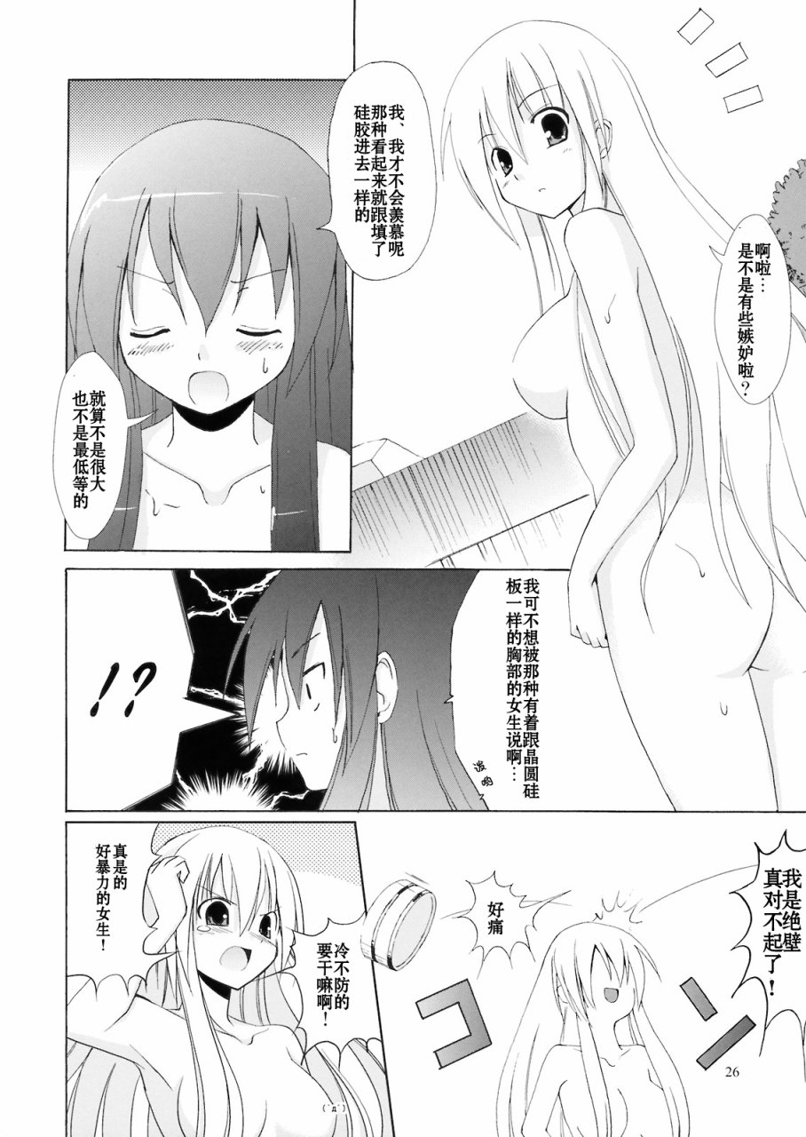 有天子在的11月韩漫全集-全一话无删减无遮挡章节图片 