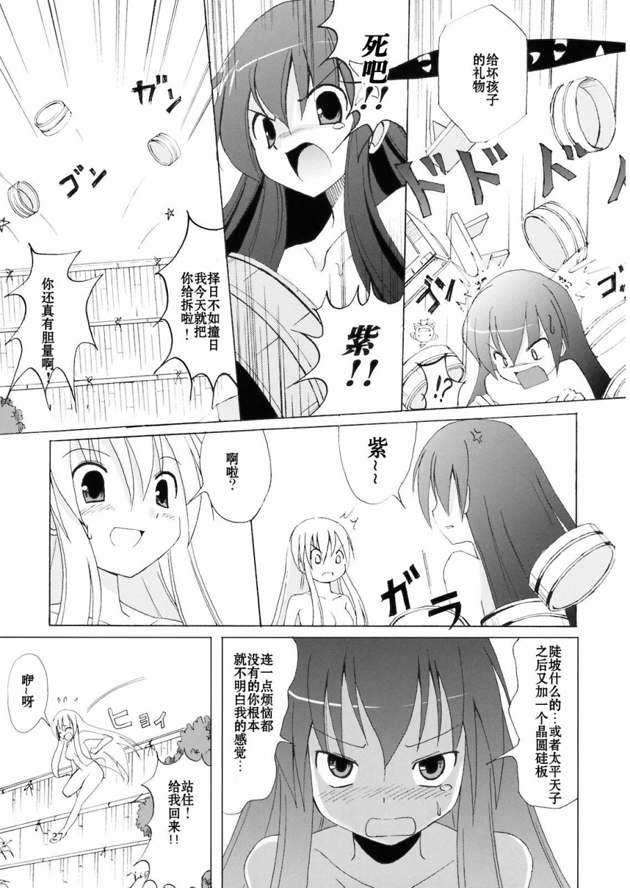 有天子在的11月韩漫全集-全一话无删减无遮挡章节图片 