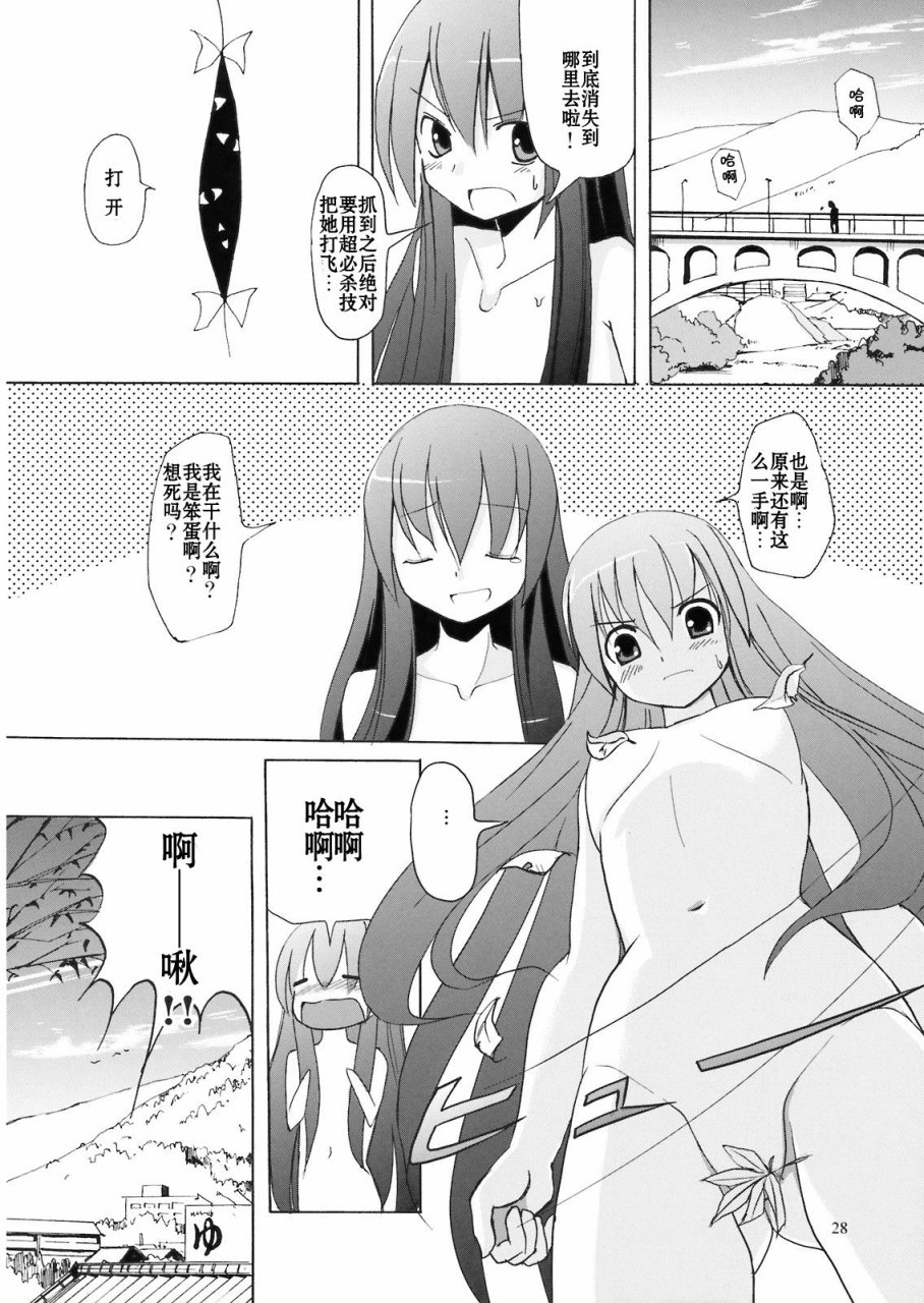有天子在的11月韩漫全集-全一话无删减无遮挡章节图片 