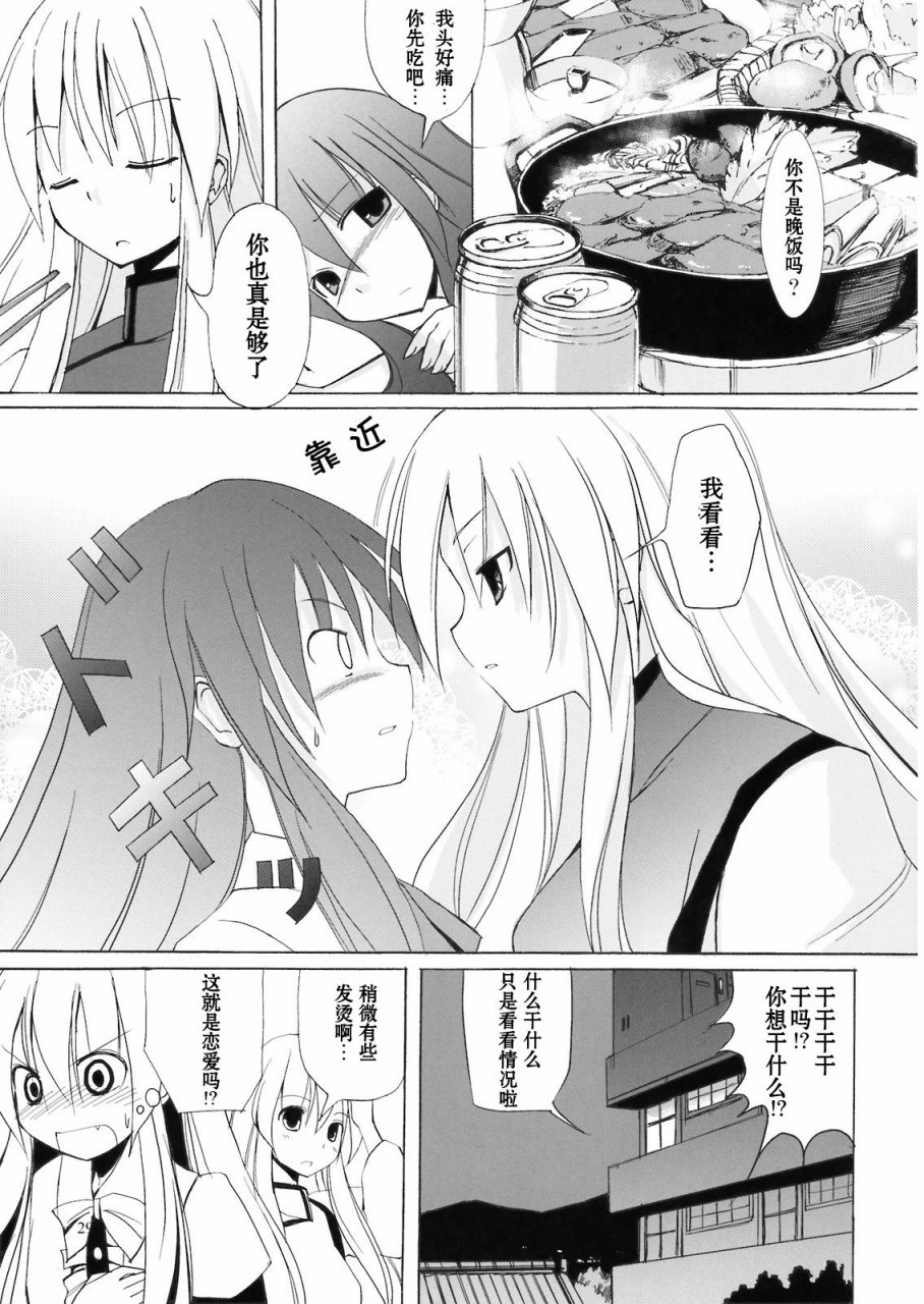 有天子在的11月韩漫全集-全一话无删减无遮挡章节图片 
