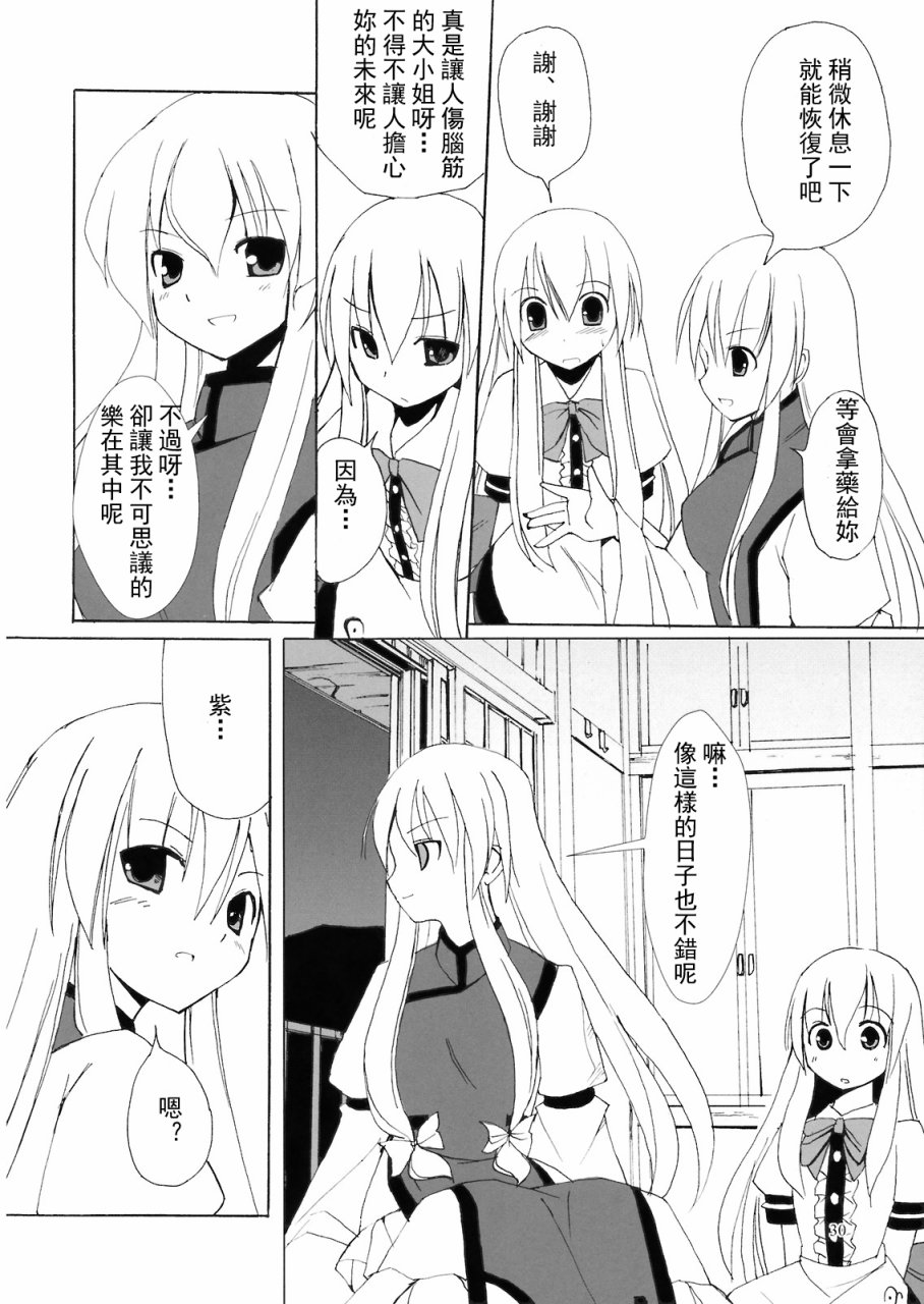 有天子在的11月韩漫全集-全一话无删减无遮挡章节图片 