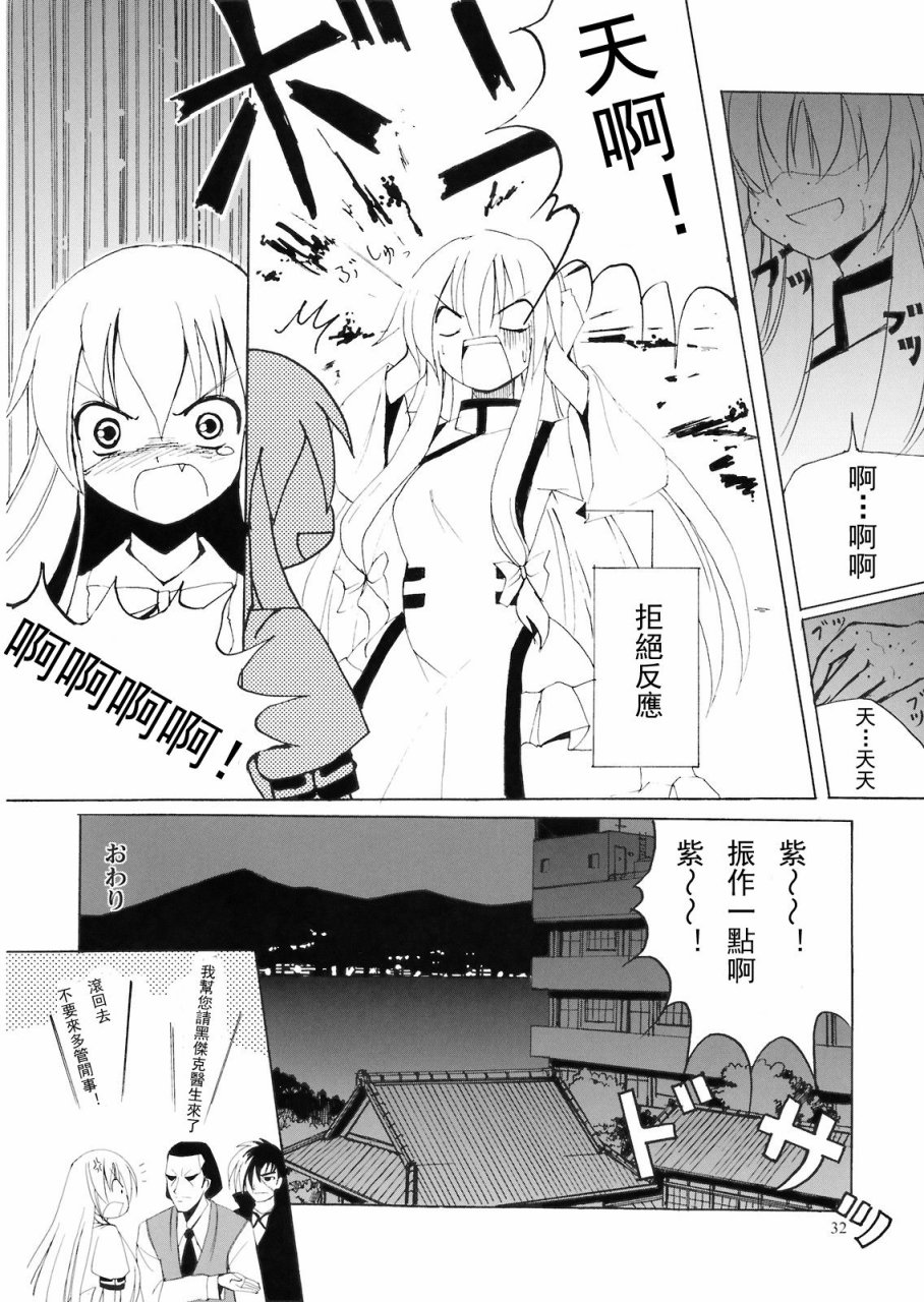 有天子在的11月韩漫全集-全一话无删减无遮挡章节图片 