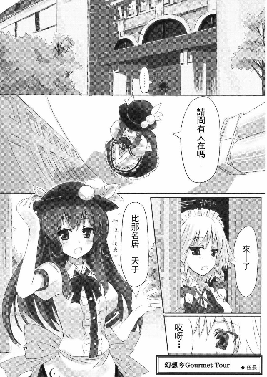有天子在的11月韩漫全集-全一话无删减无遮挡章节图片 