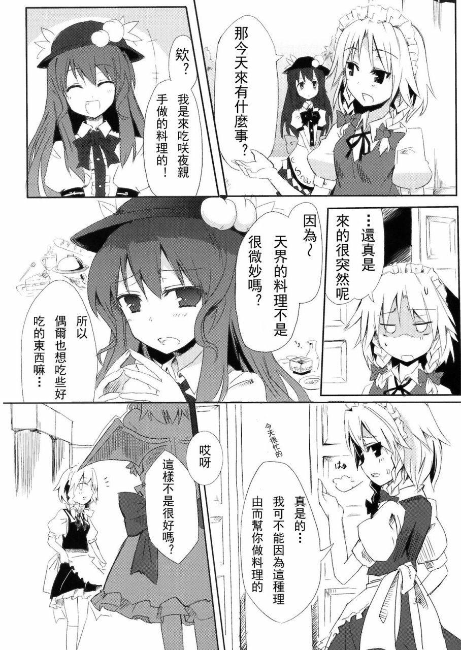 有天子在的11月韩漫全集-全一话无删减无遮挡章节图片 
