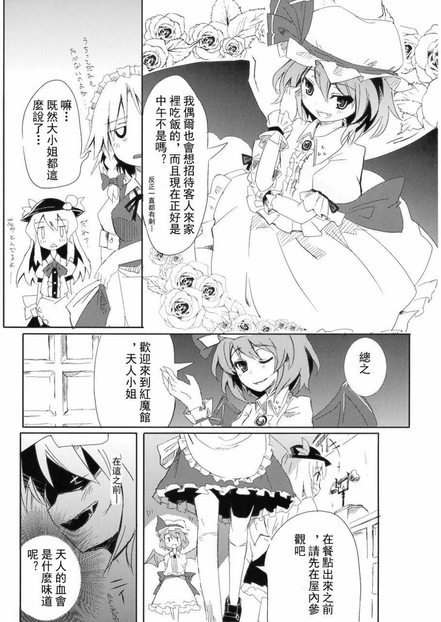 有天子在的11月韩漫全集-全一话无删减无遮挡章节图片 
