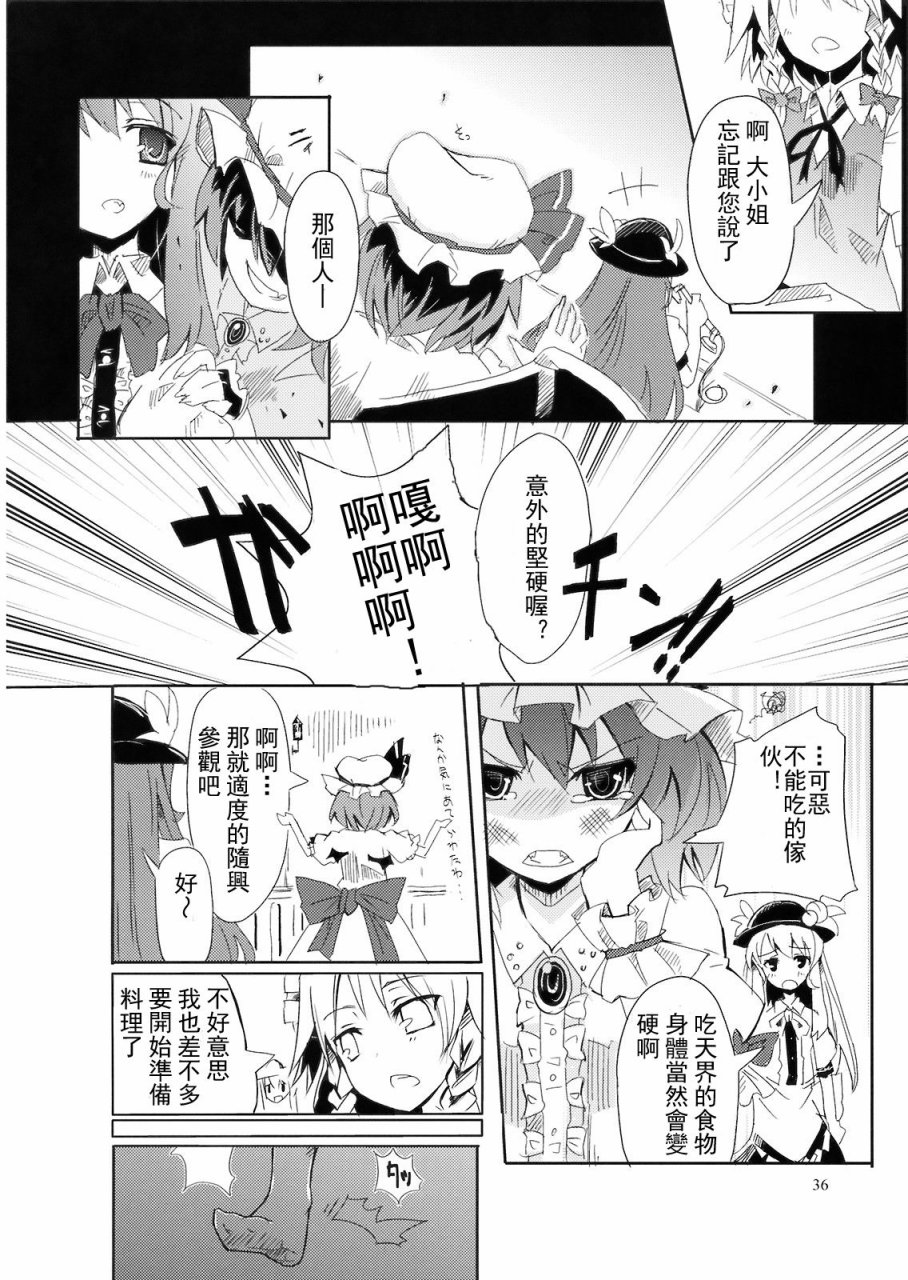 有天子在的11月韩漫全集-全一话无删减无遮挡章节图片 