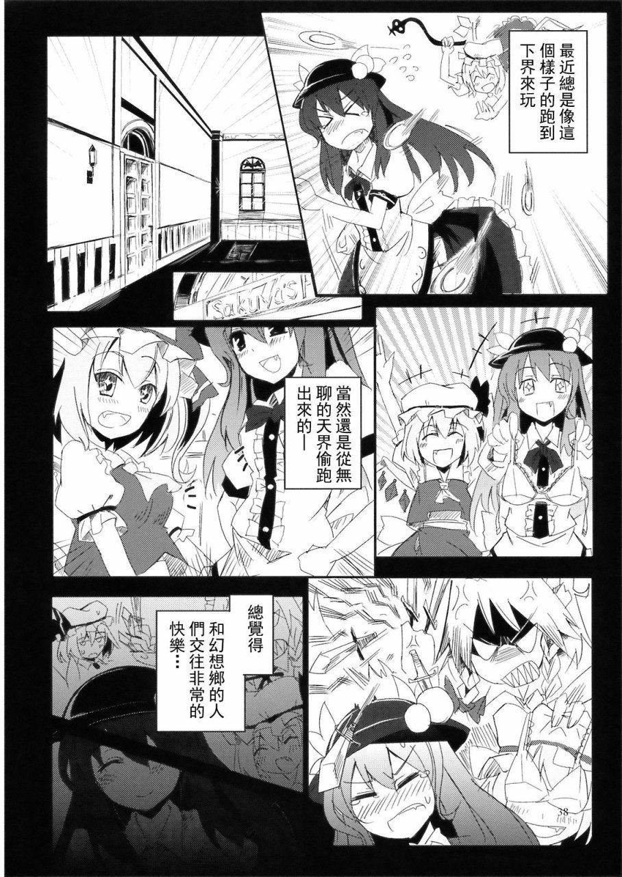 有天子在的11月韩漫全集-全一话无删减无遮挡章节图片 