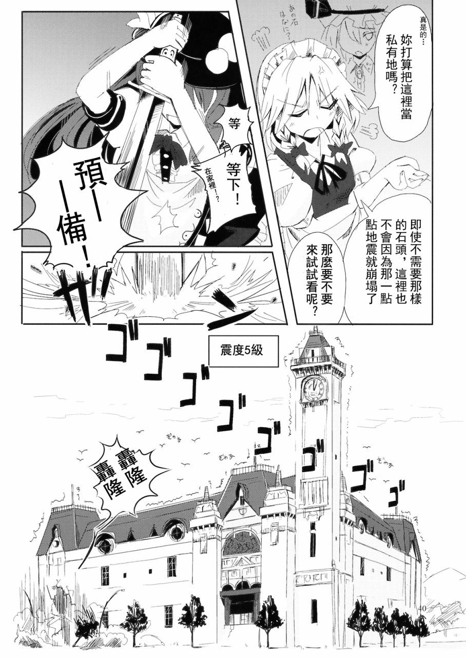 有天子在的11月韩漫全集-全一话无删减无遮挡章节图片 