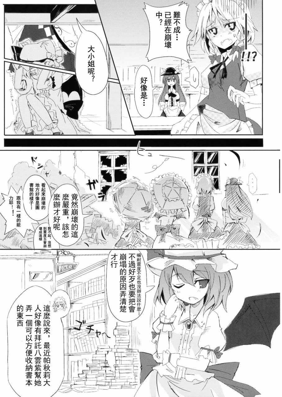有天子在的11月韩漫全集-全一话无删减无遮挡章节图片 