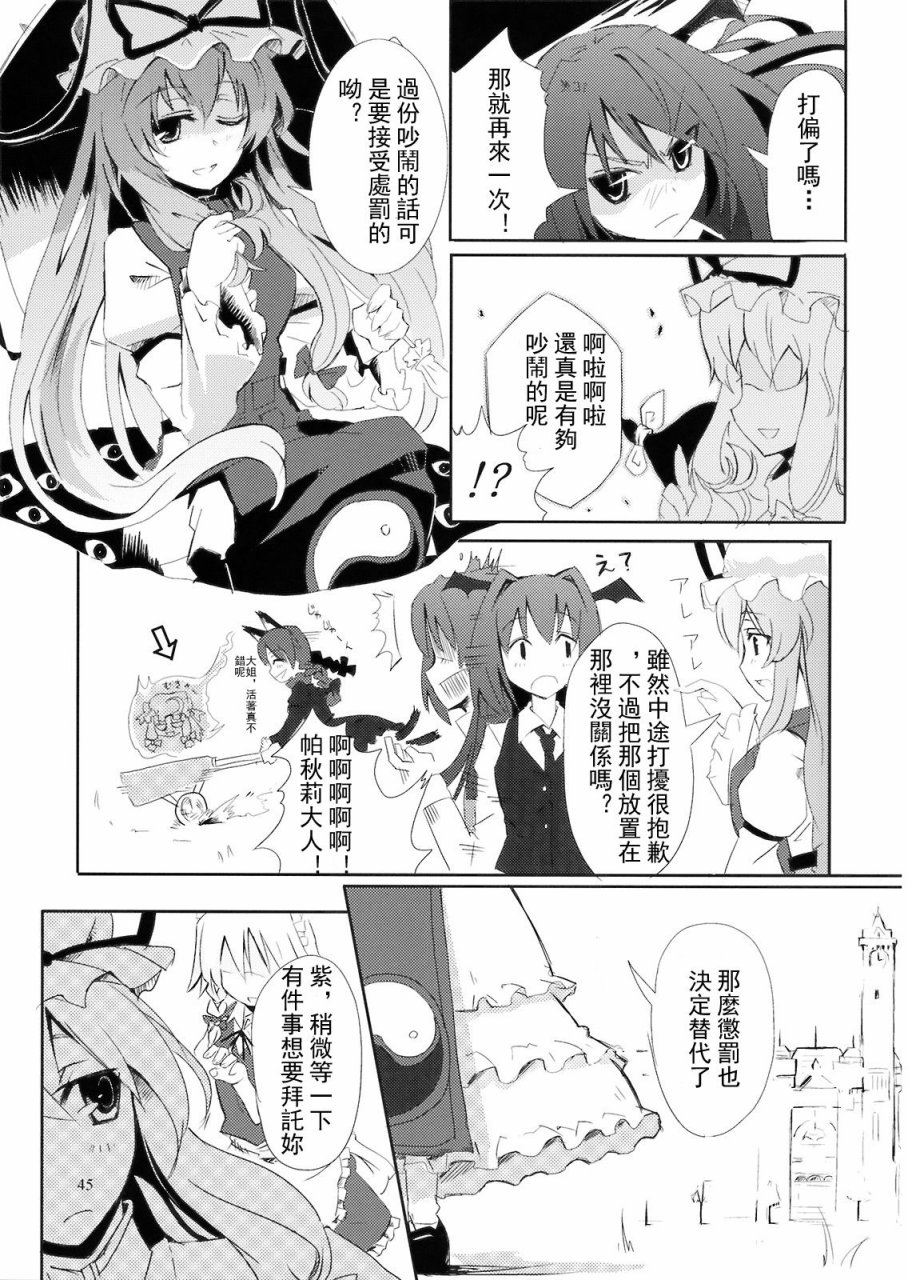 有天子在的11月韩漫全集-全一话无删减无遮挡章节图片 