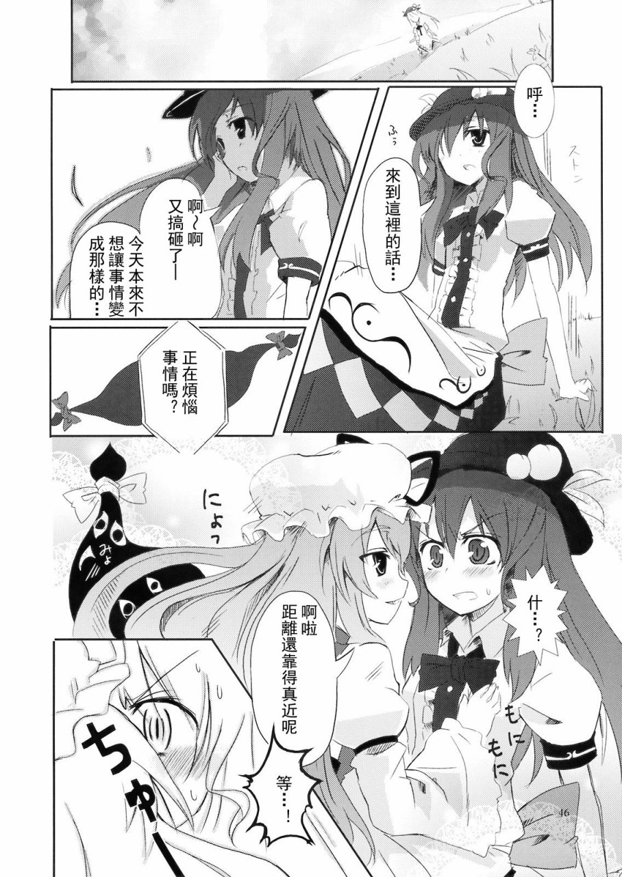 有天子在的11月韩漫全集-全一话无删减无遮挡章节图片 