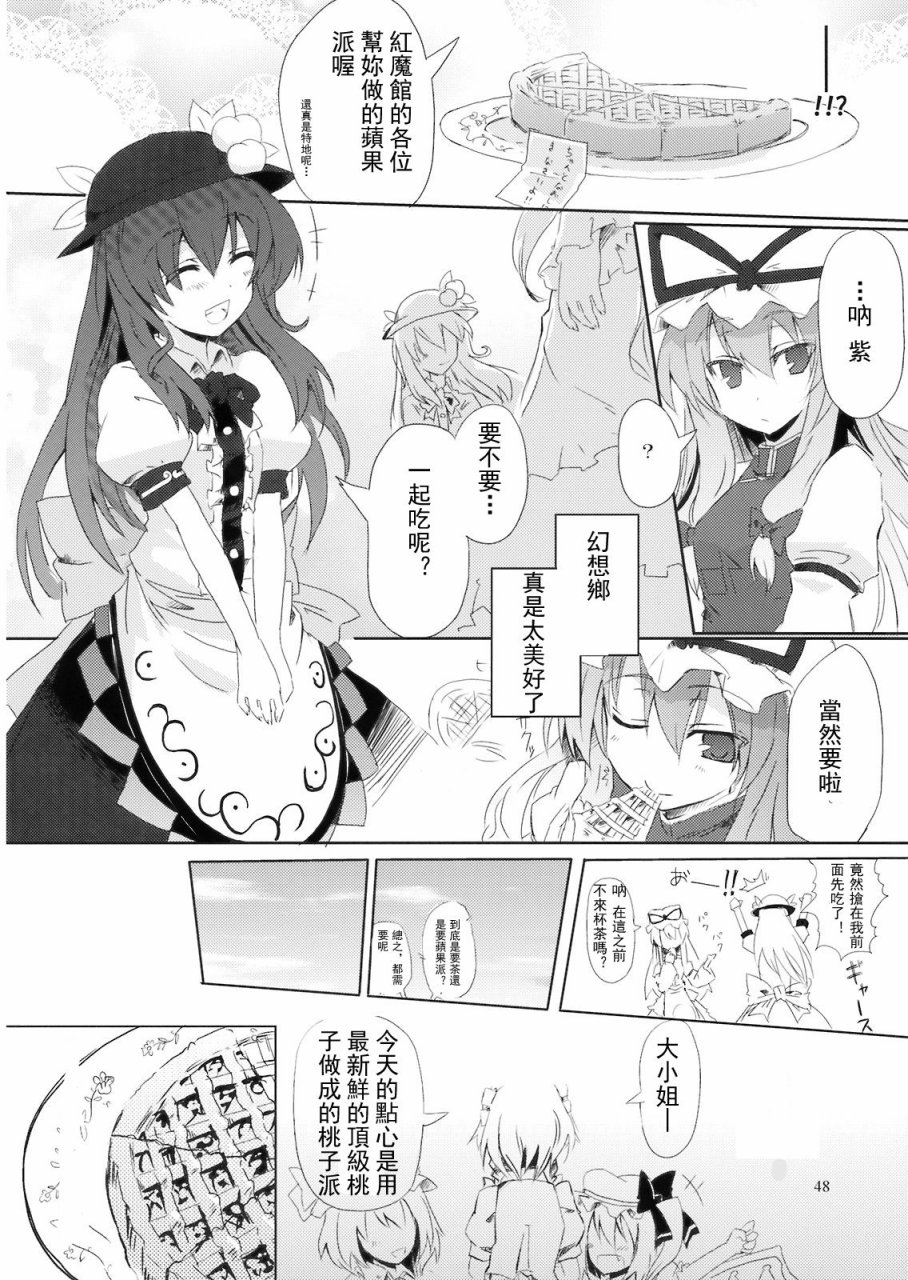 有天子在的11月韩漫全集-全一话无删减无遮挡章节图片 