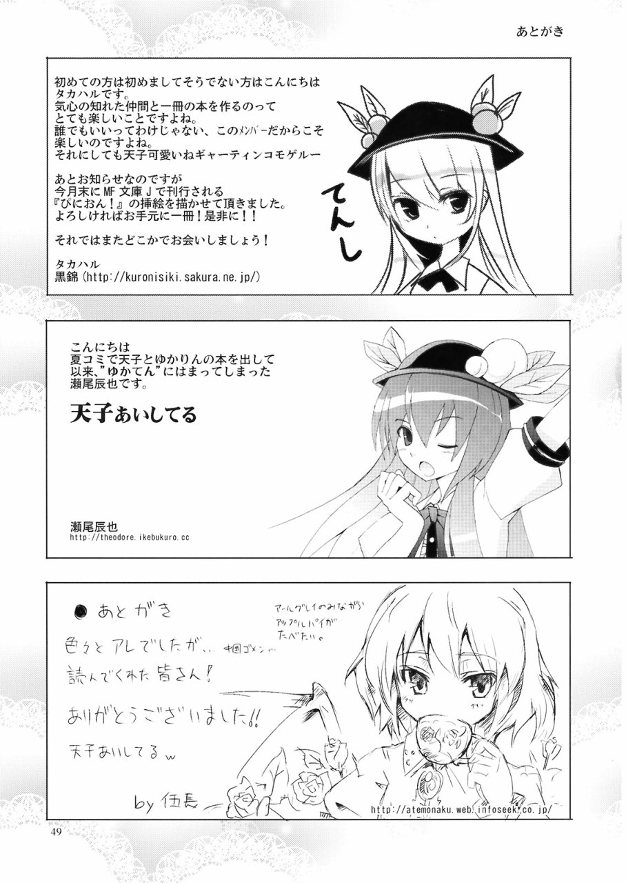 有天子在的11月韩漫全集-全一话无删减无遮挡章节图片 