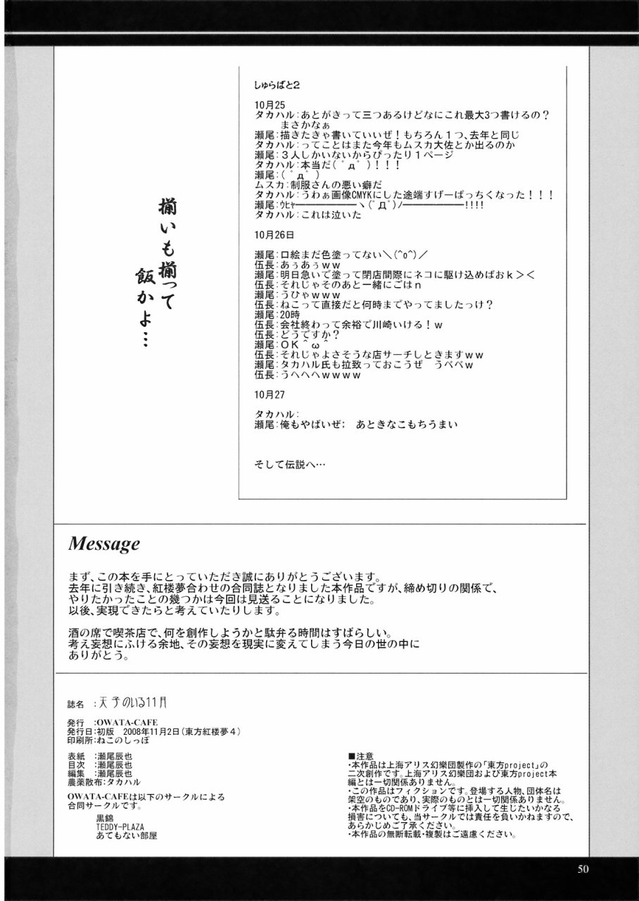 有天子在的11月韩漫全集-全一话无删减无遮挡章节图片 