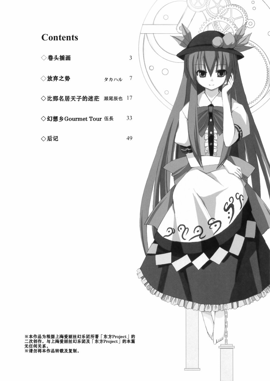 有天子在的11月韩漫全集-全一话无删减无遮挡章节图片 