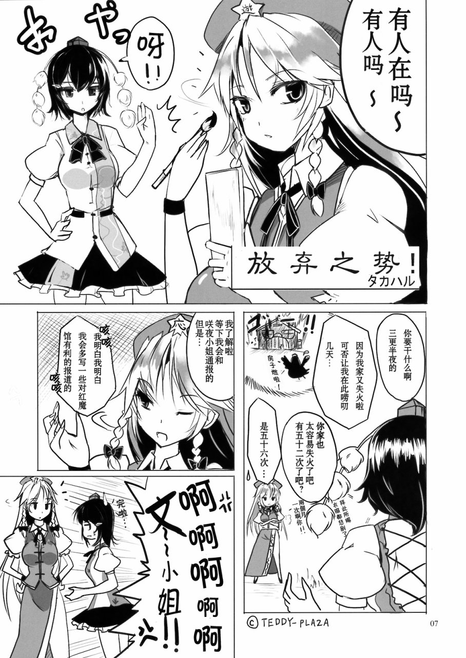 有天子在的11月韩漫全集-全一话无删减无遮挡章节图片 