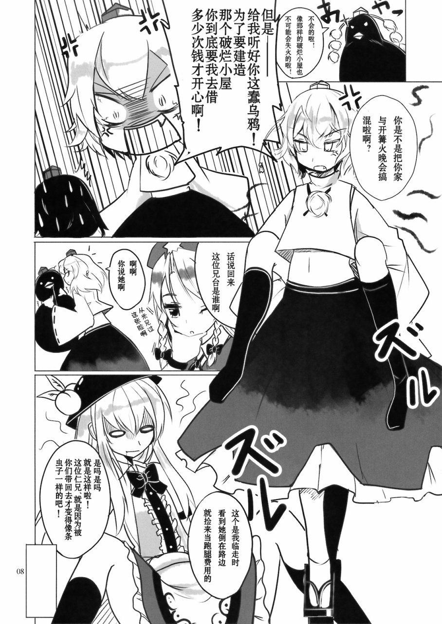 有天子在的11月韩漫全集-全一话无删减无遮挡章节图片 