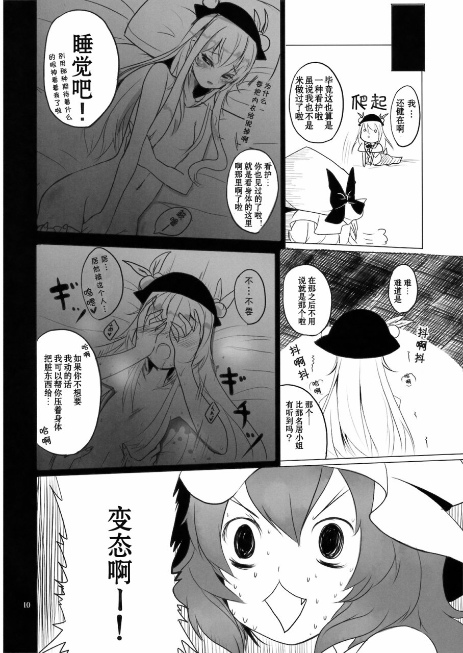 有天子在的11月韩漫全集-全一话无删减无遮挡章节图片 