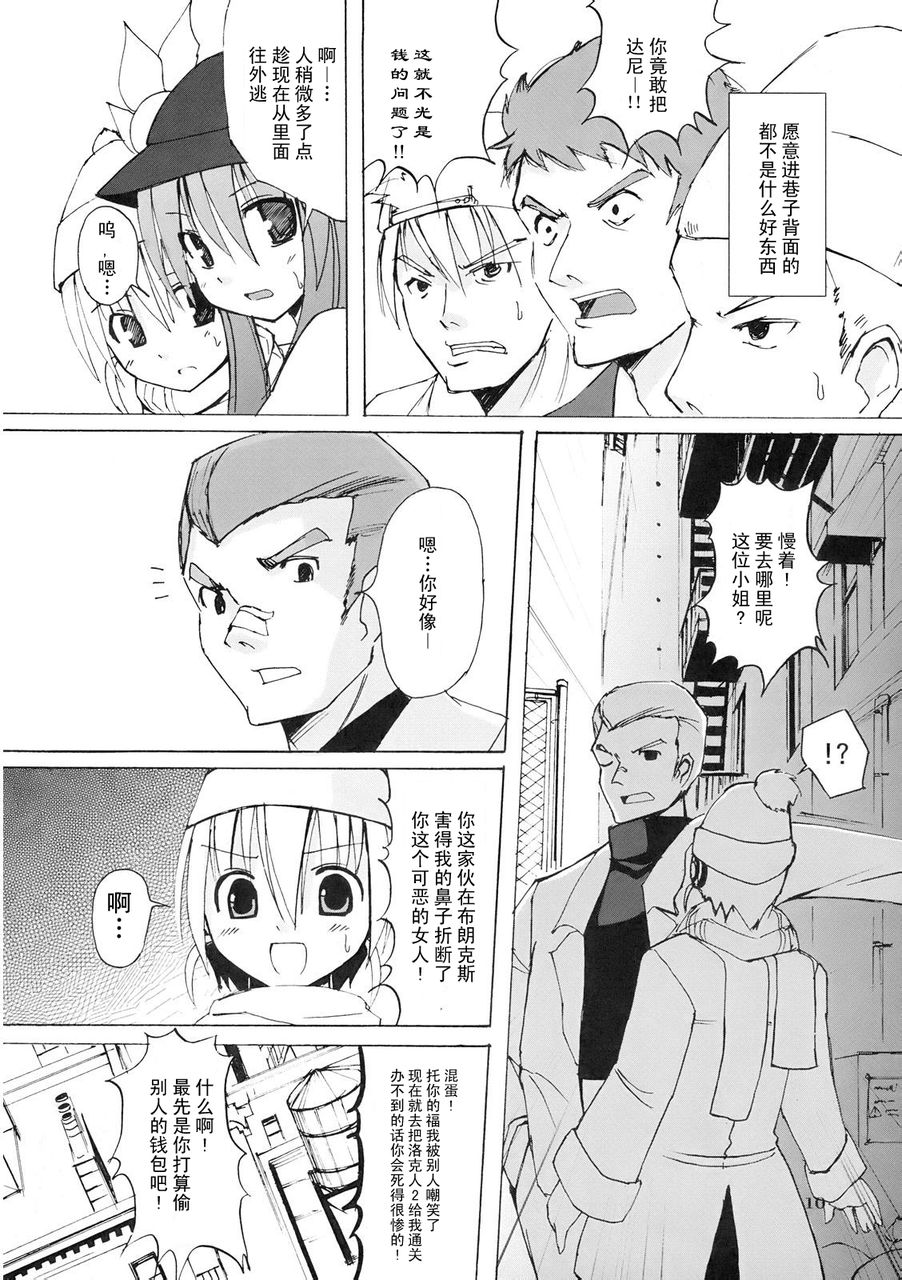 悠久摩天楼韩漫全集-全一话无删减无遮挡章节图片 