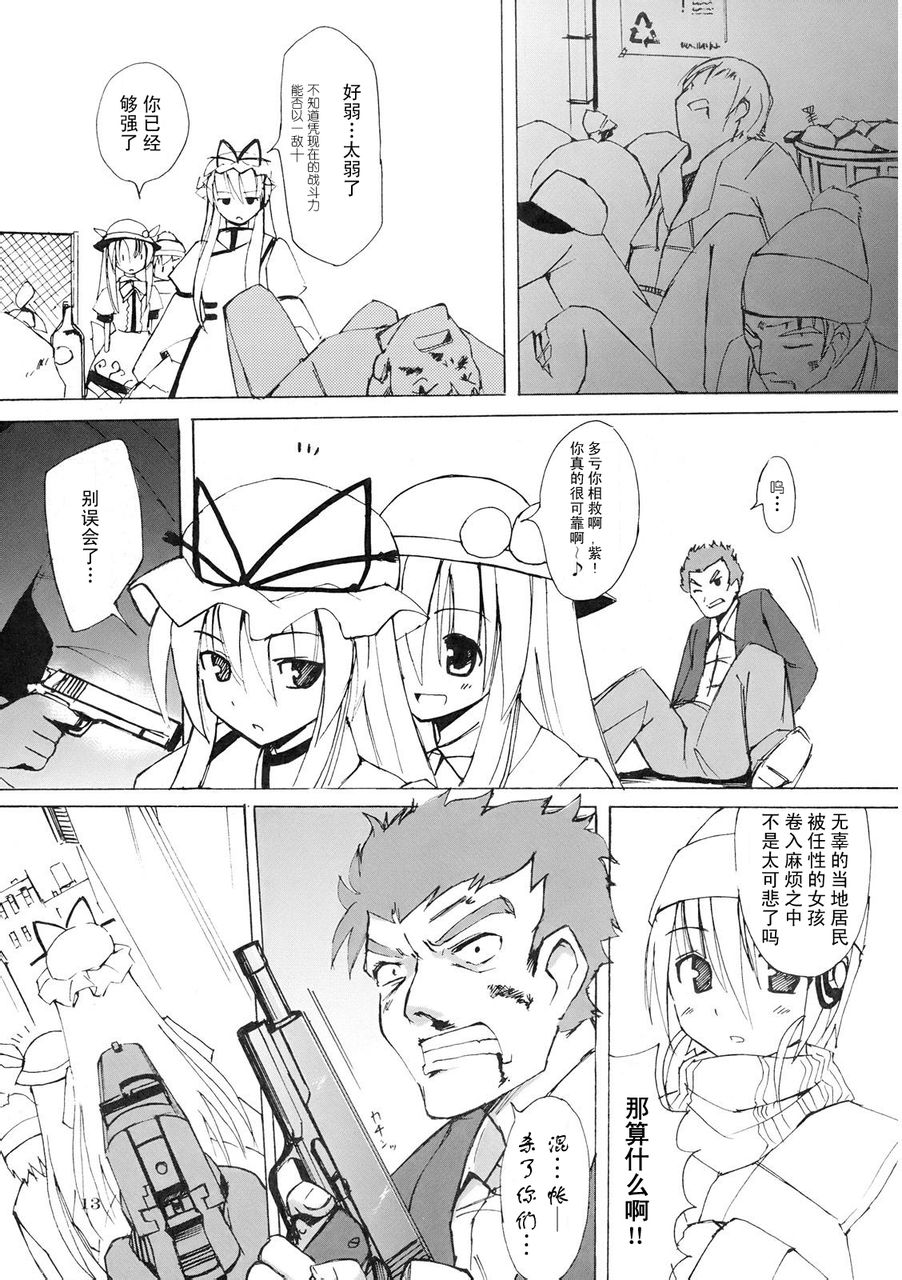悠久摩天楼韩漫全集-全一话无删减无遮挡章节图片 
