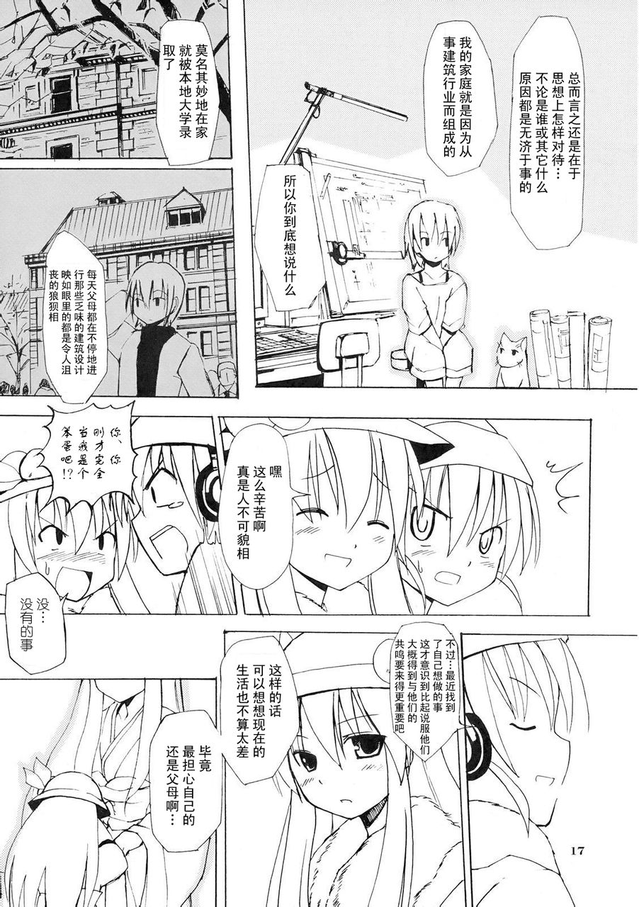 悠久摩天楼韩漫全集-全一话无删减无遮挡章节图片 